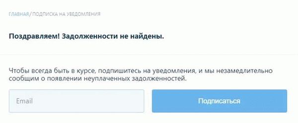 Где и как найти номер исполнительного производства — ФССП