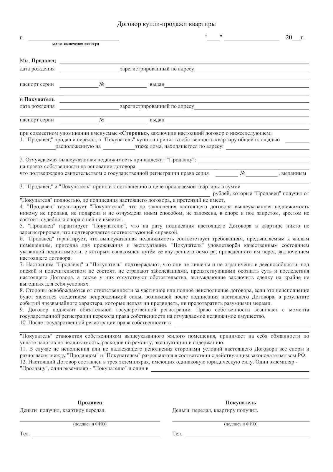 Проверка права собственности и установление доказательств