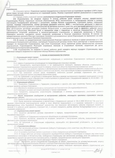 Как оформить соглашение о пролонгации договора аренды