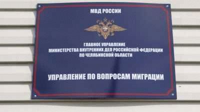 Сроки оформления РВП