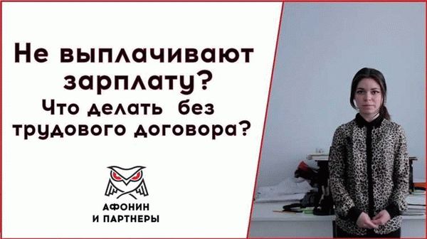 Обратиться за помощью к профсоюзу