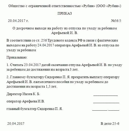Как рассчитываются отпускные