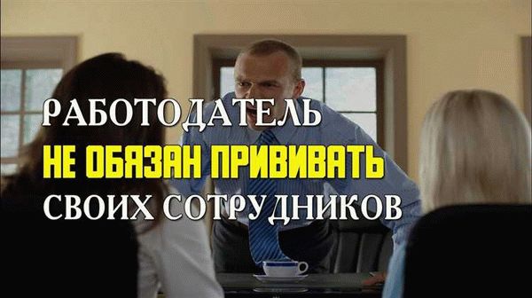 Как действовать, если работодатель отказывается предоставить договор