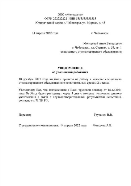 Отказ в увольнении по собственному желанию: как поступить сотруднику