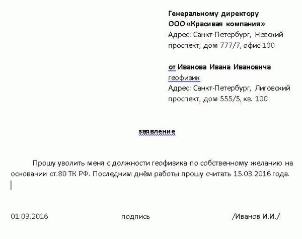 Поиск новой работы перед увольнением
