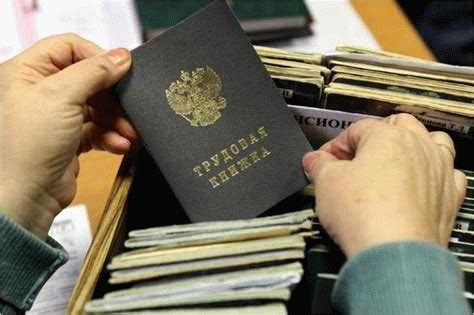 Сроки и порядок восстановления трудовой книжки