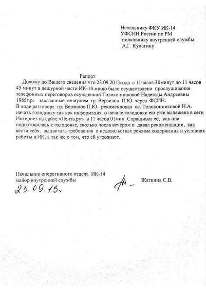 Образец составления рапорта на отпуск по уходу за ребенком