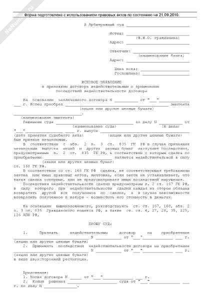 Рапорт на отпуск военнослужащего