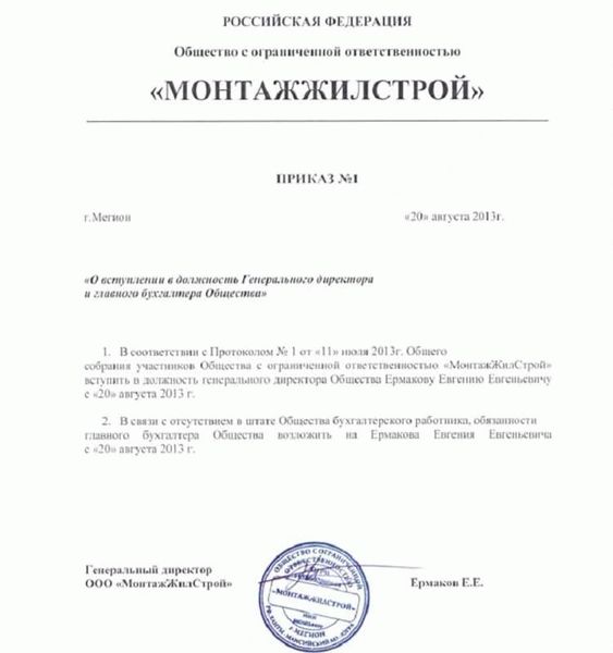 Рапорт на дополнительные сутки отдыха военнослужащим за переработку: образец 2021 года