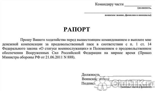 Какая помощь положена военнослужащим?