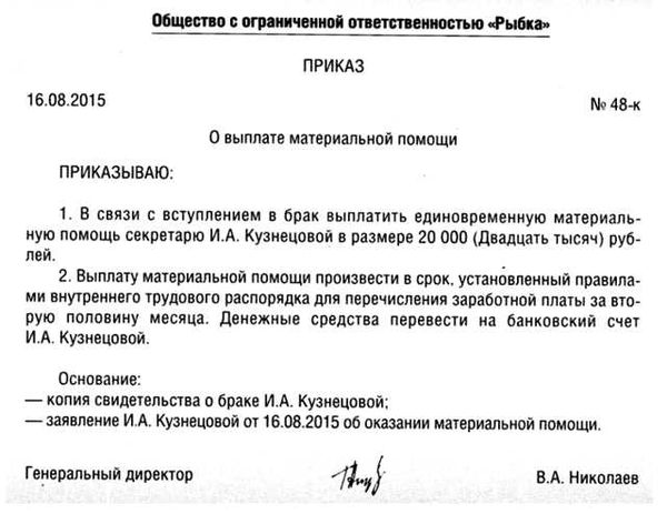 Советы и рекомендации по составлению рапорта