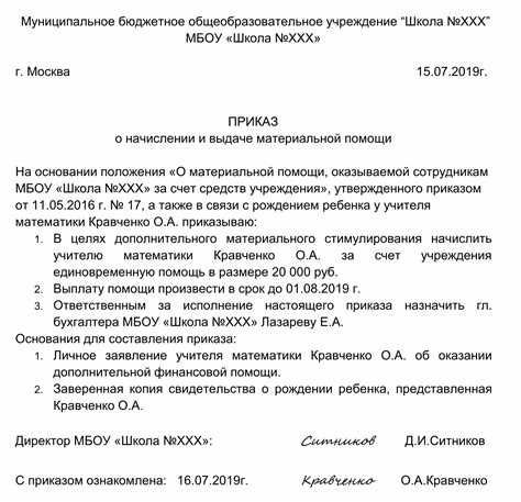 Порядок получения материальной помощи