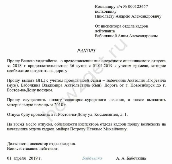 Процедура оформления отпуска по личным обстоятельствам при рождении ребенка