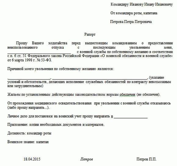 Общие правила заполнения, образец