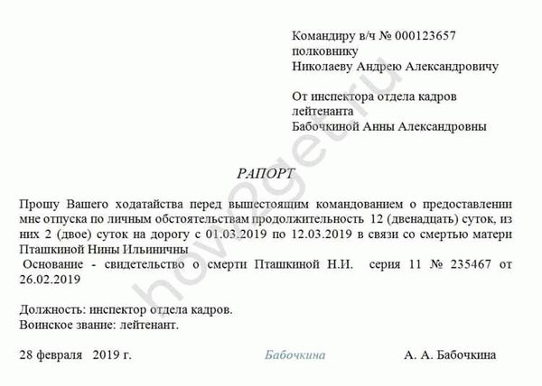 Как организован отпуск военнослужащих