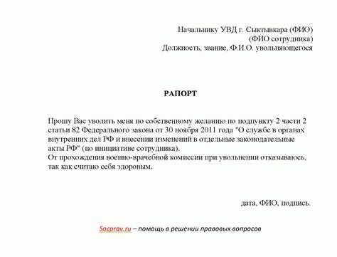 Особенности увольнения военнослужащих и время рассмотрения рапорта