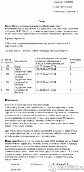 Основания для увольнения по собственному желанию контрактника