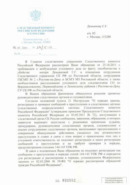 Образцы процессуальных документов органов дознания