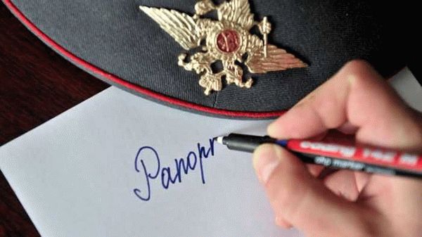 Форма рапорта об обнаружении признаков преступления