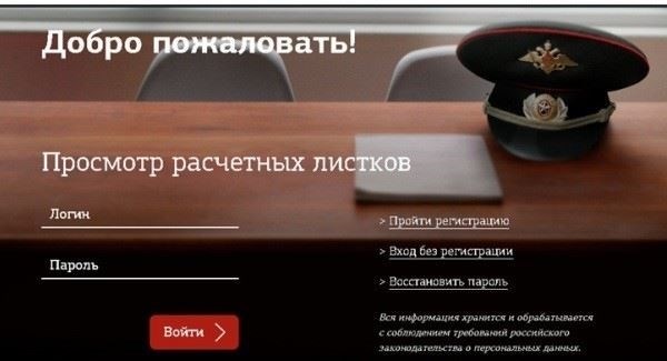 Вход в систему ERC с присвоенным идентификационным кодом