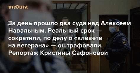 Уклонение от службы в армии