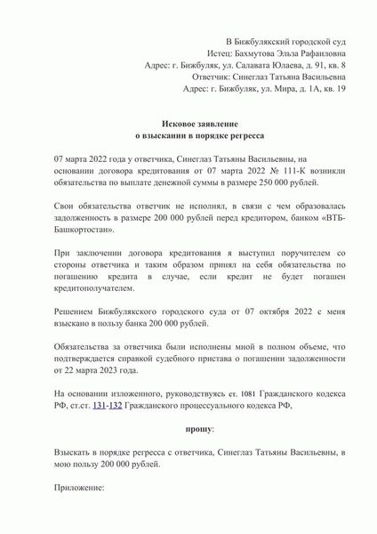 Закон о составлении расписки после аварии