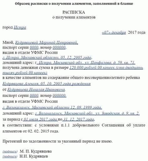 Правила оформления расписки о получении алиментов