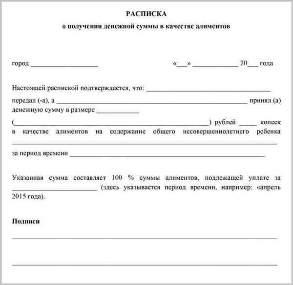 Можно ли платить алименты по расписке?