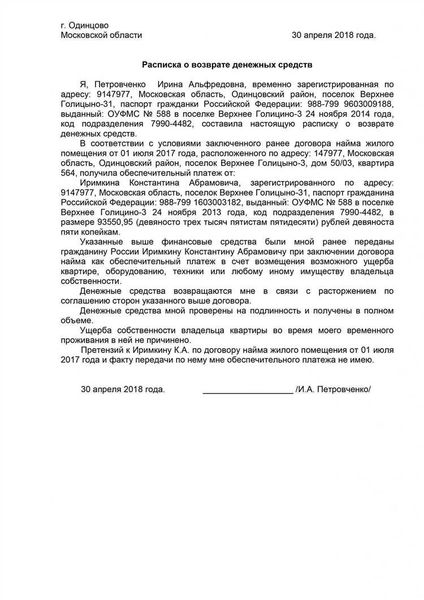 Возврат долга по расписке — на что следует обратить внимание