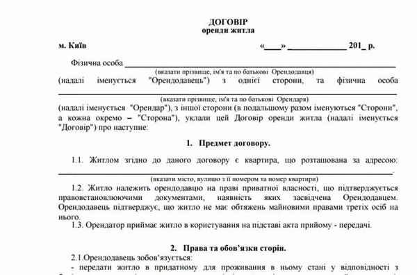 Учебник по составлению расписки об оплате аренды