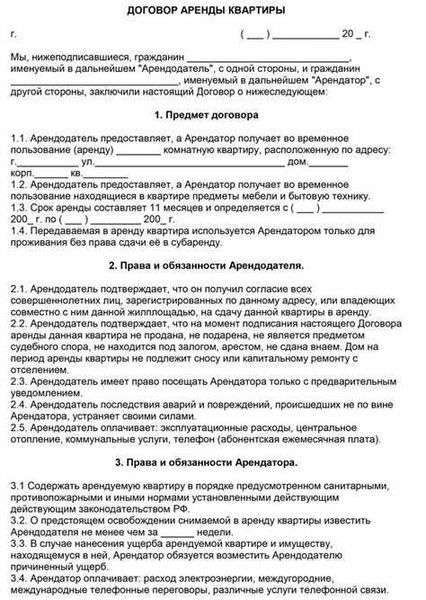 Расписка об оплате аренды: зачем нужна и как правильно составить
