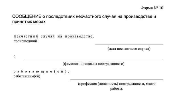Распространенные юридические ошибки при выплате работодателем компенсации за травму на рабочем месте