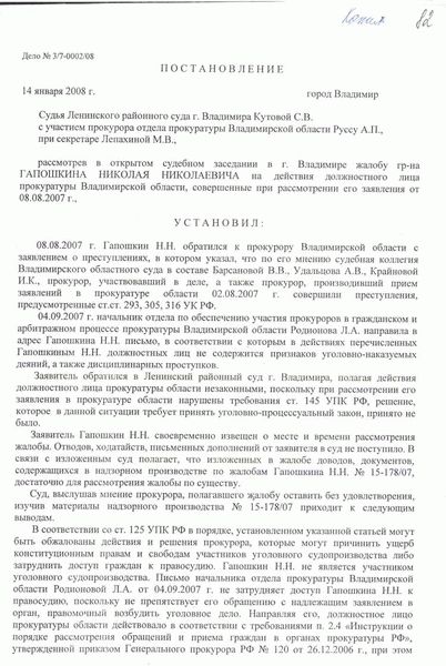 Как быстро передают дело в суд?