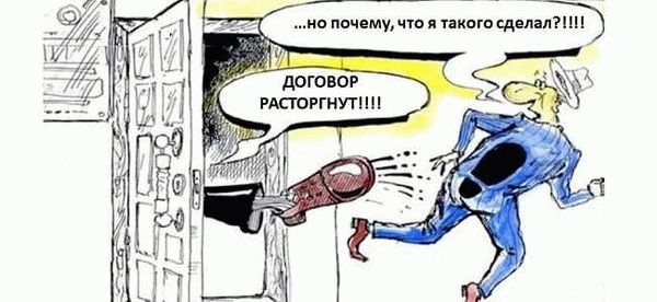 Порядок возврата денежных средств при расторжении контракта по 44-ФЗ