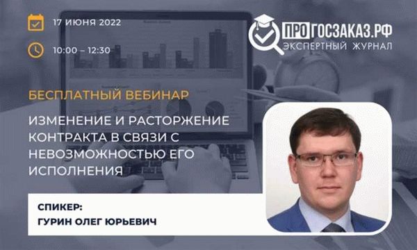 Права и обязанности заказчика и поставщика