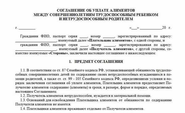 В каких ситуациях чаще всего требуется расторгнуть соглашение?