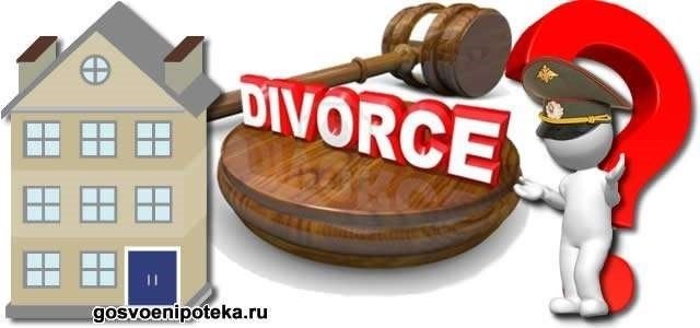 Раздел квартиры, приобретенной по военной ипотеке