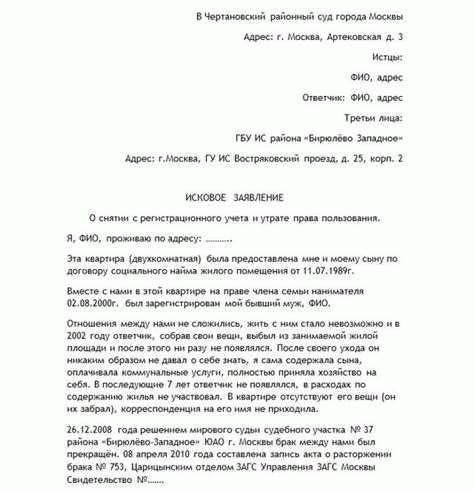 Процедура разделения муниципальной квартиры через суд