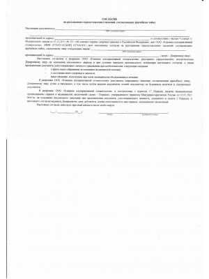 Основные действия субъекта при незаконном распространении персональных данных