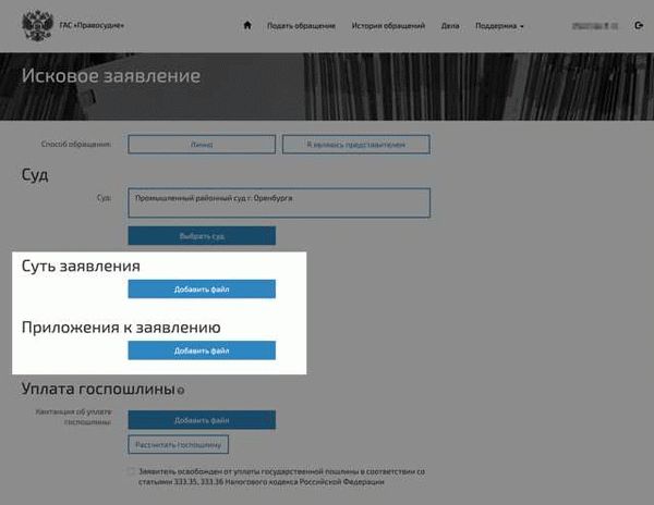 Что делать, если есть имущественные споры