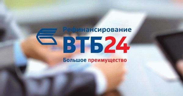 Почему займы в VD Platinum удобно рефинансировать