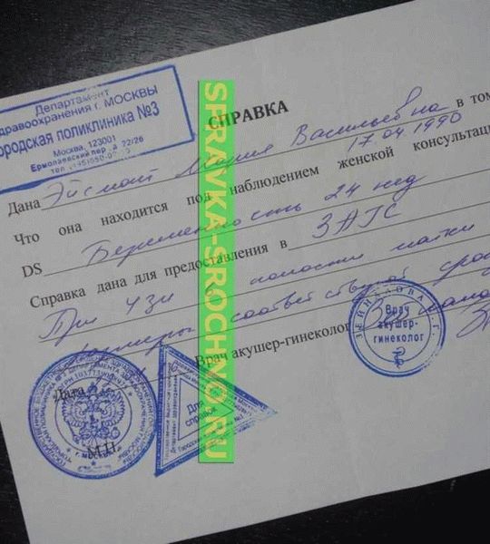 Процедура регистрации брака