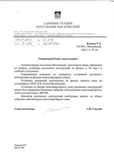 Что делать в случае отказа владельцев жилого помещения предоставить юридический адрес для регистрации ООО?