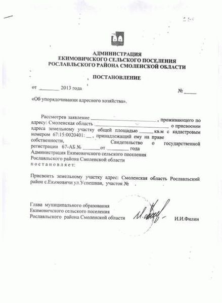 Какие документы необходимы для получения согласия на предоставление юридического адреса ООО?