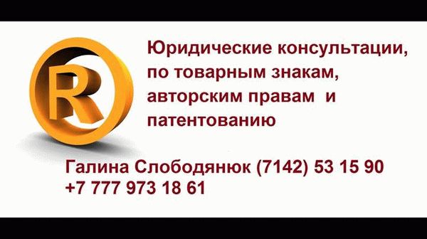 Что такое товарный знак?