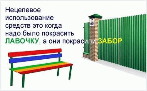 Какие проблемы может вызвать незаконное строительство забора