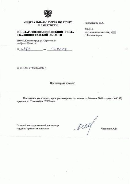  Составление бланка решения о продлении полномочий 