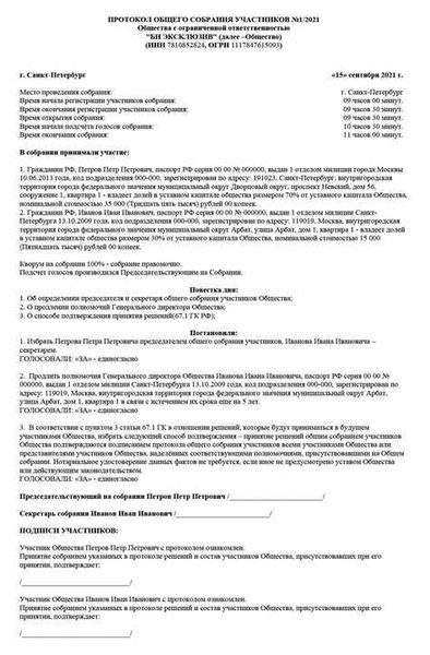 Порядок принятия решения