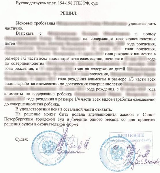 Права получателя алиментов при взыскании твердой денежной суммы