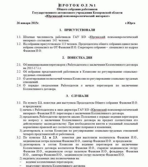 Можно ли вывешивать списки должников в СНТ?